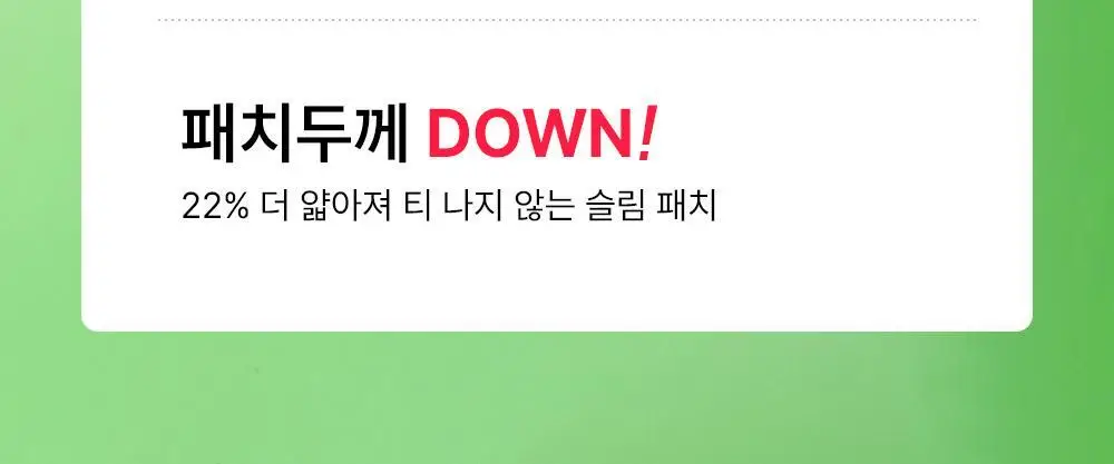 [긴급진정패치] 트러블큐어 6매/와이드3매/스몰9매 3종 1택 상세페이지 14